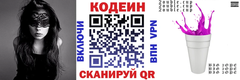 Codein Purple Drank  Купить закладки  Назрань 