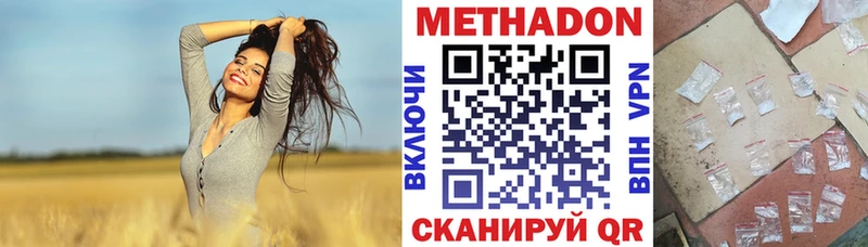 Купить  Назрань  Метадон кристалл 